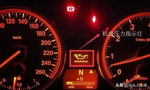 汽车还有多少油报警